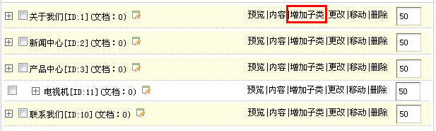 織夢dedecms后臺使用詳細(xì)教程-道成設(shè)計