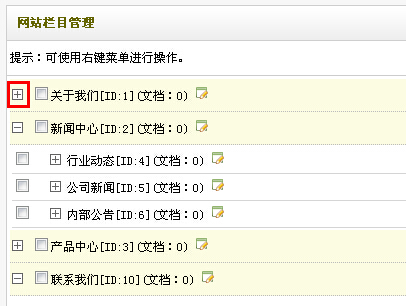 織夢dedecms后臺使用詳細(xì)教程-道成設(shè)計