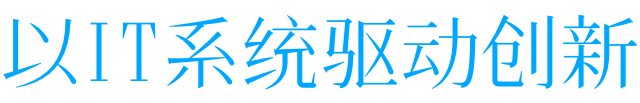 系統(tǒng)平臺開發(fā)